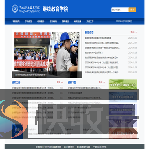 继续教育学院