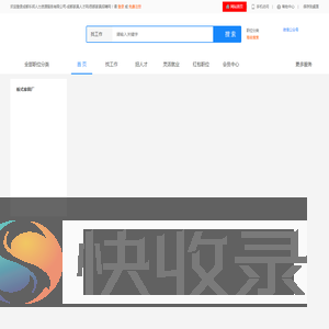 成都家具人才网/西部家具招聘网/中国家具人才网/中国家具招聘