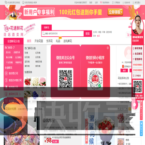 爱花居鲜花店