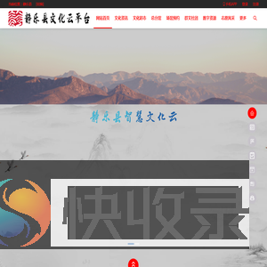 静乐县文化馆