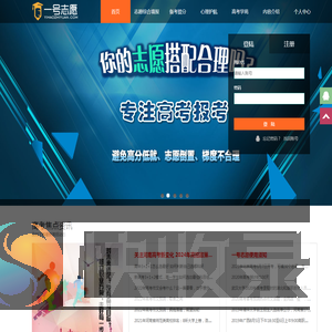 一号志愿