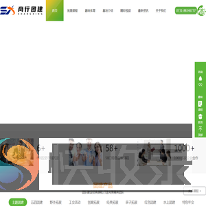 千龙湖拓展培训