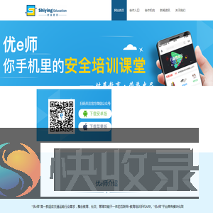 重庆时英教育科技有限公司