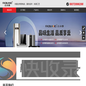 德国法帝朗