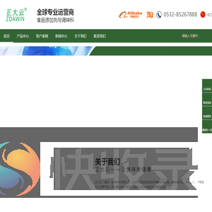 正大云（青岛）生物科技有限公司