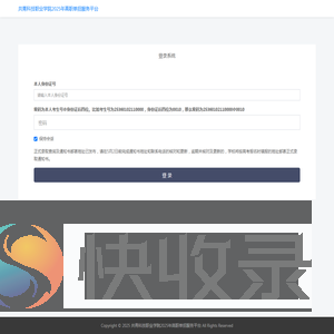登录