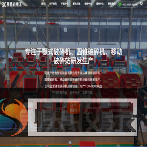 河南开路者重工
