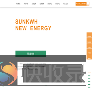 广东光合新能源有限公司