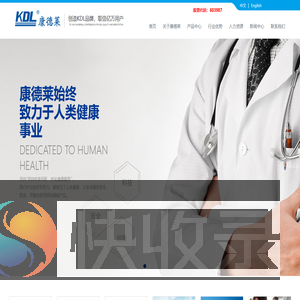 浙江康德莱医疗器械股份有限公司