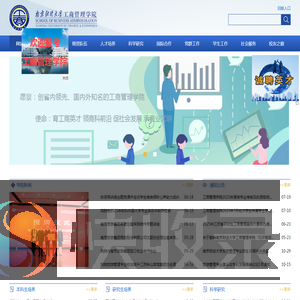 南京财经大学工商管理学院