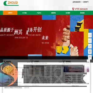 深圳市洲其电气自动化设备有限公司