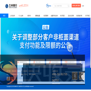 兰州银行综合运营门户欢迎您