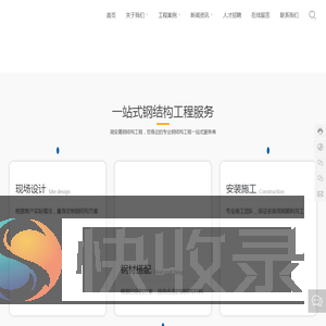 江门市周安晨钢结构工程有限公司