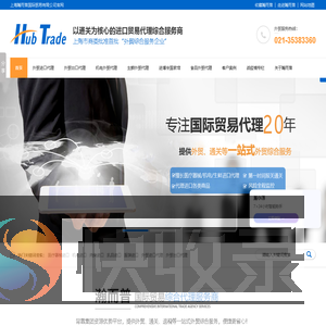 外贸出口代理