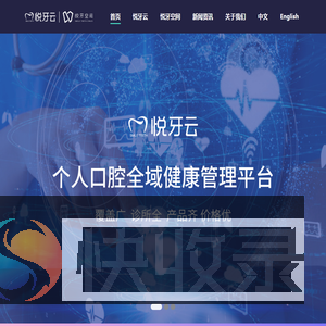 悦牙官网