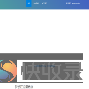 店长直招