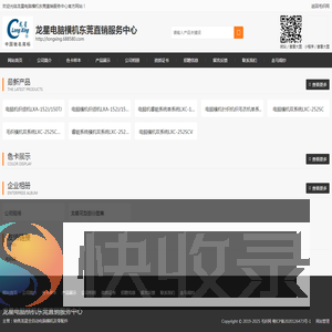龙星电脑横机东莞直销服务中心