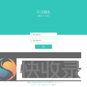 锐捷网络
