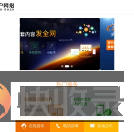 南京网站建设