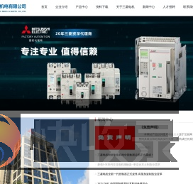 上海宝商机电有限公司