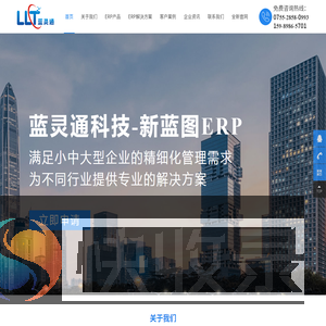 erp系统