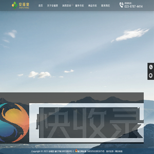 「重庆盛元天乐殡葬服务公司」江北治丧