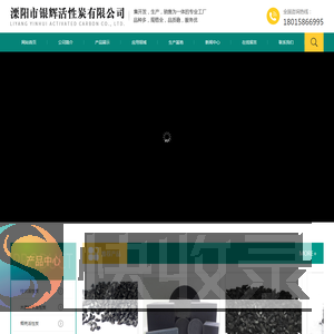 溧阳市银辉活性炭有限公司
