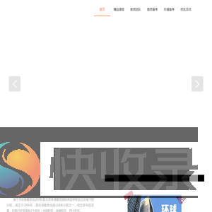 南宁环球雅思英语培训学校