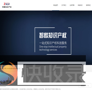 青岛智麟知识产权代理有限公司