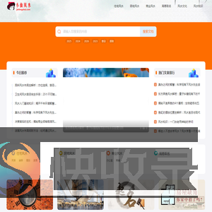 风水学知识入门