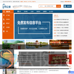 易企搜