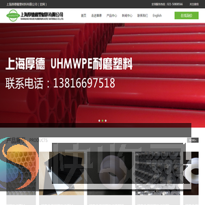 上海厚德超高分子量聚乙烯UHMWPE耐磨托辊