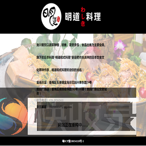 广州奥川餐饮企业管理有限公司线上点餐应用