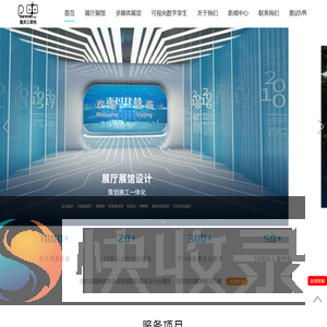 重庆展厅设计施工