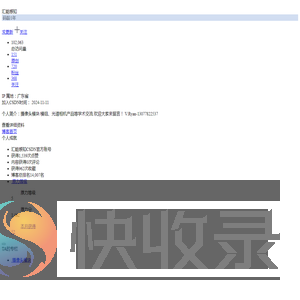 汇能感知