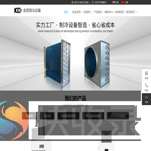 表冷器