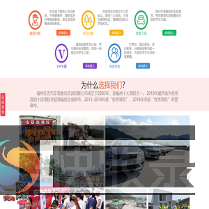 _福州安吉驾校官网|老品牌驾校，资深教练教学考驾照有保障|福州十佳驾校