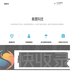 阜宸科技