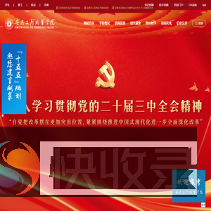 安徽工商职业学院