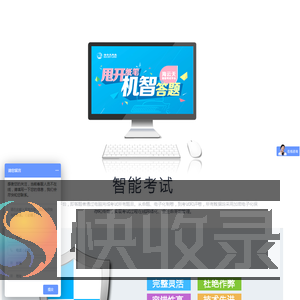 海云天科技