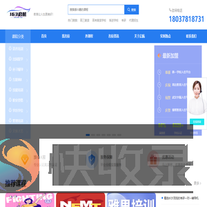 163启航网
