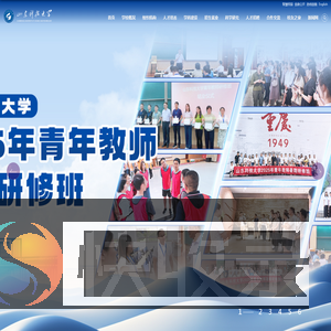 山东科技大学
