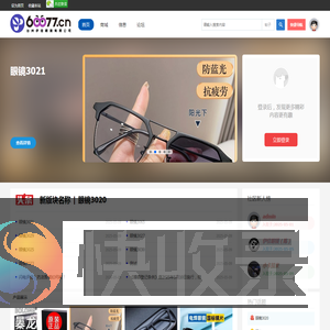 伊佳眼镜