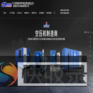 江苏斯欧源机械设备有限公司