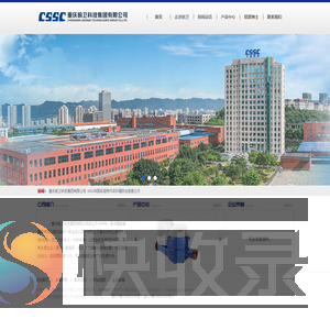 重庆前卫科技集团有限公司