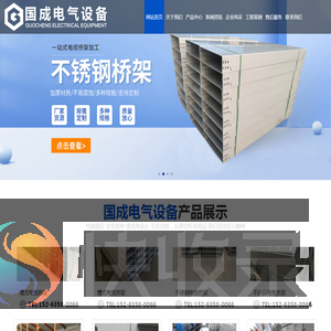 槽式电缆桥架