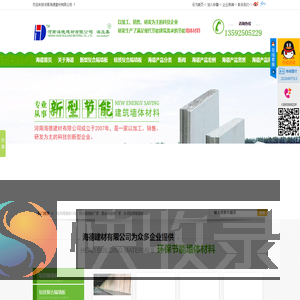 专业生产轻质隔墙板,轻质复合夹心隔墙板,轻质复合隔墙板