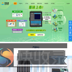 5G/4G工业无线路由器