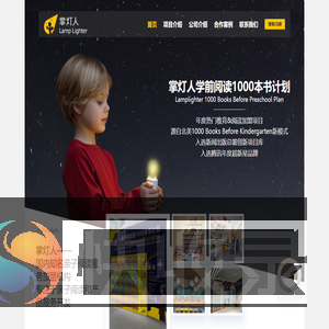 掌灯人