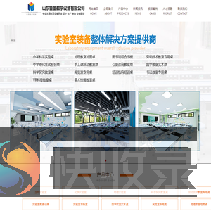山东鲁墨教学设备有限公司